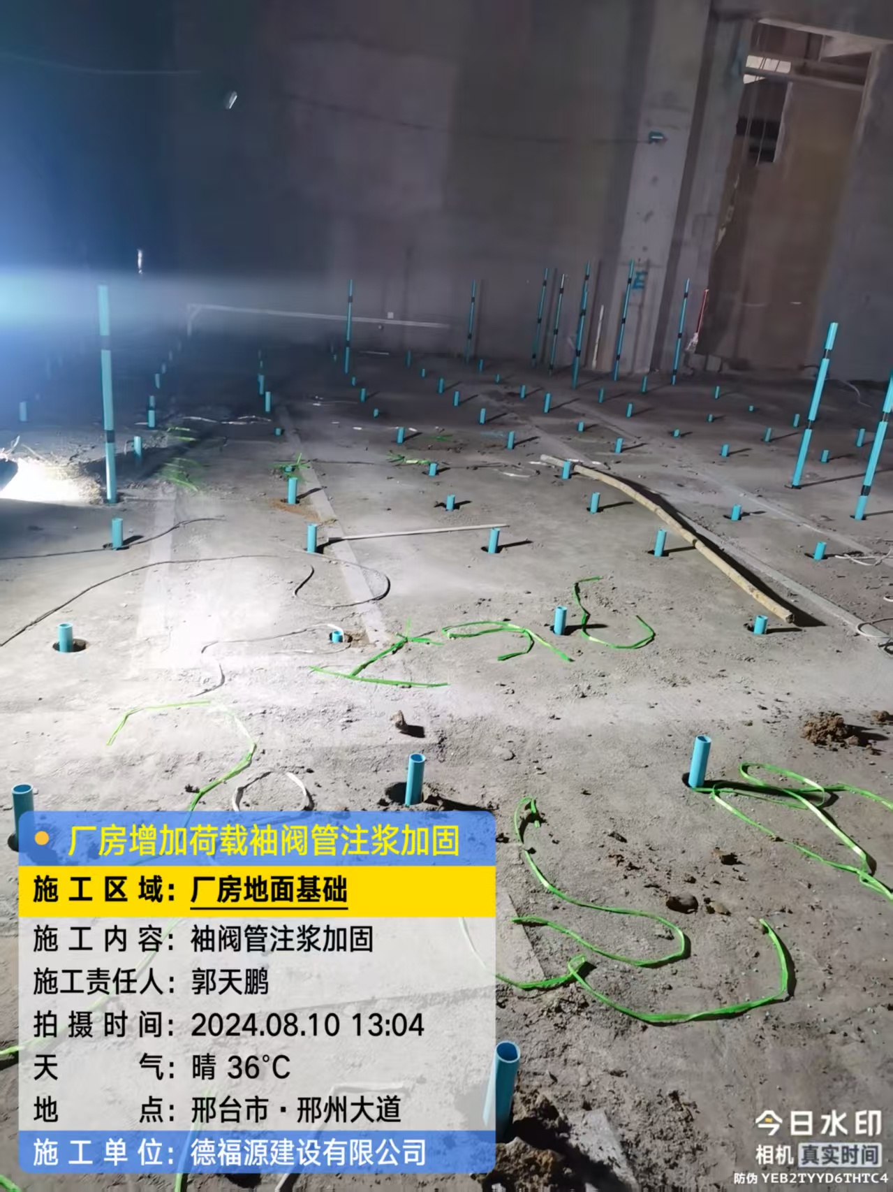 迭部袖阀管注浆施工