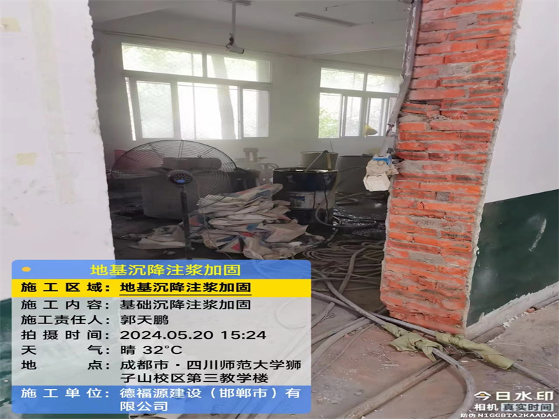 迭部高压旋喷注浆在地基下沉注浆加固中的应用