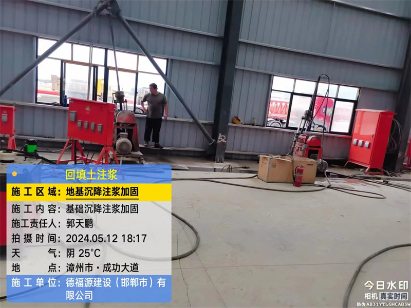 迭部地基下沉注浆加固后的房屋稳固性评价