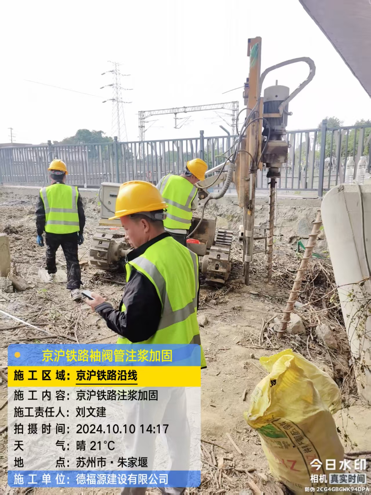 迭部袖阀管注浆工艺